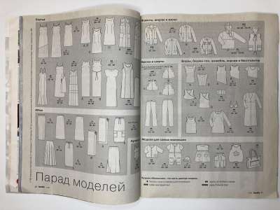 ���������� �3 ������� Burda 7/1999