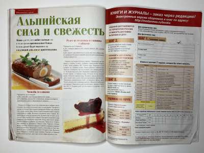 ���������� �31 ������� ���: ����� � ���� 6/2014 Boutique