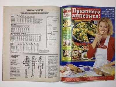 ���������� �8 ������� Verena 2/1999