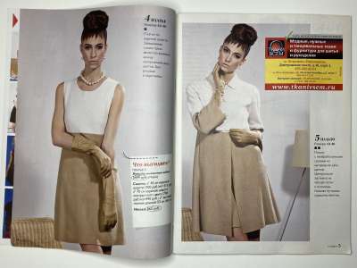 ���������� �4 ������� ���: ����� � ���� 2/2014 Boutique