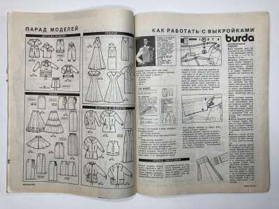 ���������� �3 ������� Burda 6/1994