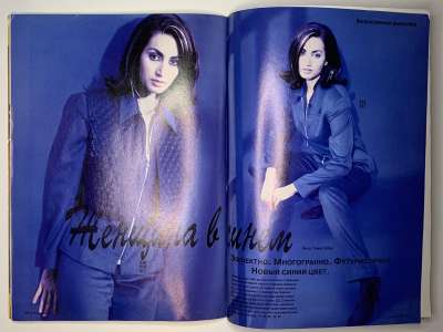 Фотография коллекционного экземпляра №75 журнала Burda International 4/1996