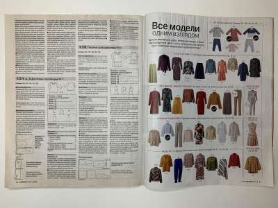 ���������� �4 ������� Burda 1/2020