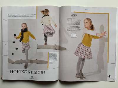 Фотография коллекционного экземпляра №19 журнала Burda Kids Детская мода Осень-Зима 2020
