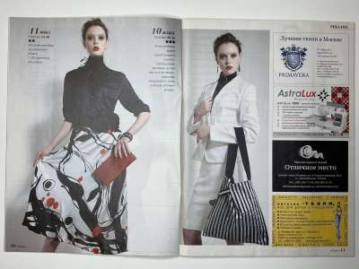 ���������� �4 ������� ���: ����� � ���� 9/2014 Boutique