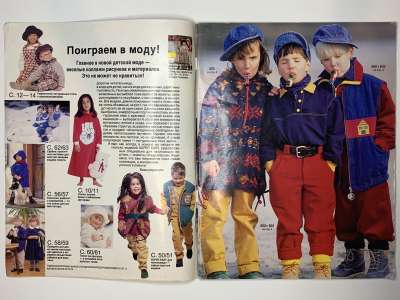 Фотография коллекционного экземпляра №1 журнала Burda. Детская мода Осень-Зима 1994