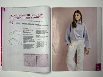 Фотография коллекционного экземпляра №12 журнала Burda Домашняя одежда 11/2020