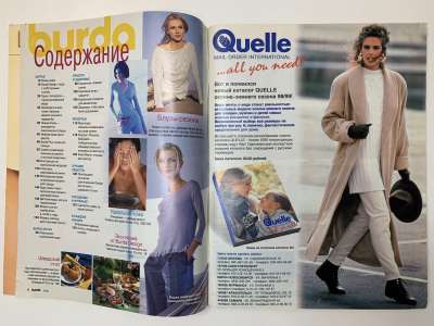 ���������� �2 ������� Burda 8/1998