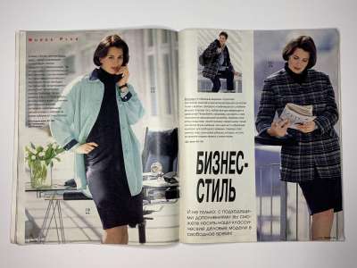 Фотография коллекционного экземпляра №12 журнала Burda 8/1995