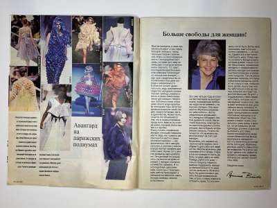 Фотография №2 журнала Burda 6/1991