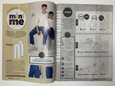 ���������� �2 ������� Knipmode / Burda Extra 12/2021