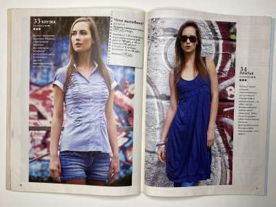 ���������� �29 ������� ���: ����� � ���� 4/2013 Boutique