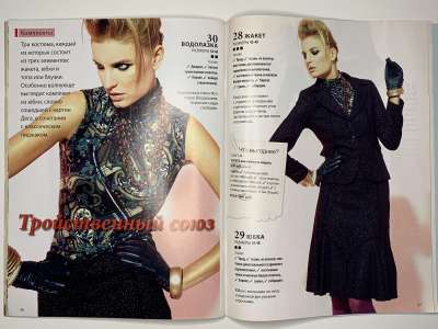 ���������� �24 ������� ���: ����� � ���� 11/2010 Boutique