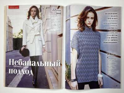 ���������� �23 ������� ���: ����� � ���� 7/2014 Boutique