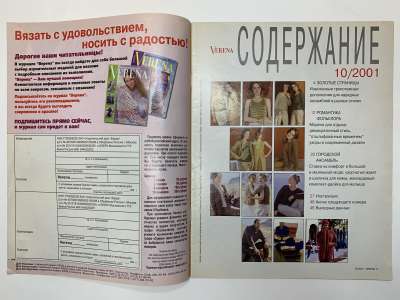 ���������� �1 ������� Verena 10/2001