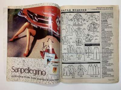 ���������� �2 ������� Burda 1/1995