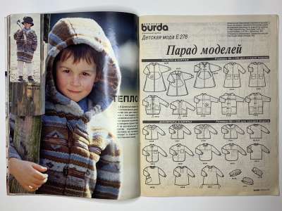 Фотография коллекционного экземпляра №7 журнала Burda. Детская мода Осень-Зима 1994