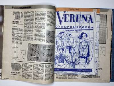 ���������� �19 ������� Verena 9/1990
