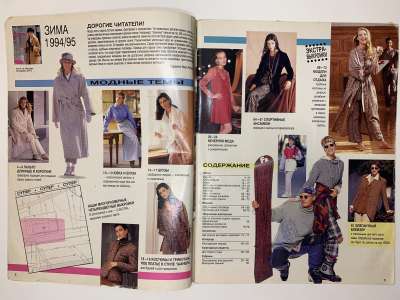 ���������� �1 ������� Burda Miss B 4/1994