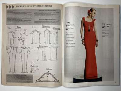 ���������� �19 ������� ���: ����� � ���� 11/2013 Boutique