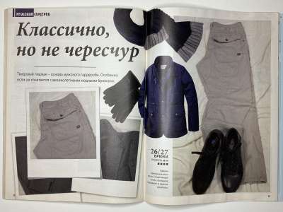 ���������� �25 ������� ���: ����� � ���� 9/2012 Boutique