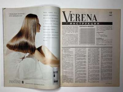    12  Verena 12/1997