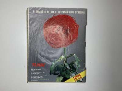 ���������� �21 ������� Verena 7/1998