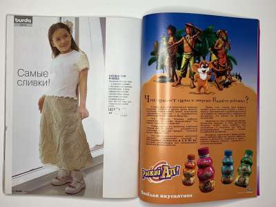 Фотография коллекционного экземпляра №38 журнала Burda 12/2003