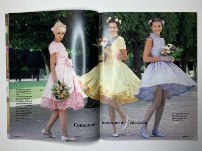 Фотография коллекционного экземпляра №6 журнала Burda. Свадебная мода 1/1995
