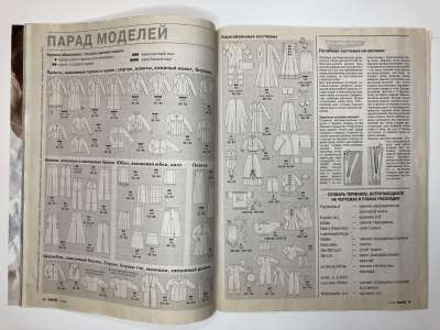 ���������� �3 ������� Burda 1/2004