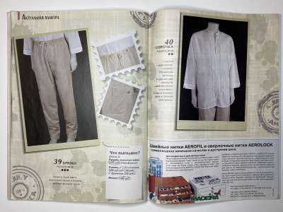 ���������� �28 ������� ���: ����� � ���� 12/2013 Boutique