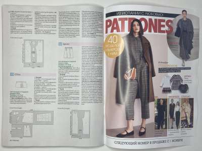 ���������� �6 ������� Patrones 11/2025