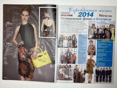 ���������� �10 ������� ���: ����� � ���� 11/2014 Boutique