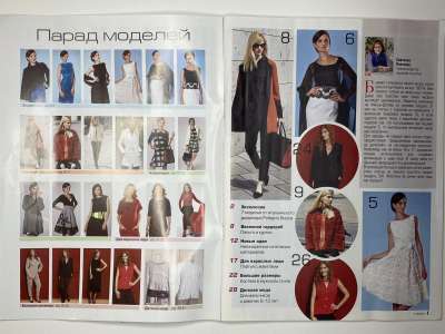 ���������� �1 ������� ���: ����� � ���� 3/2016 Boutique