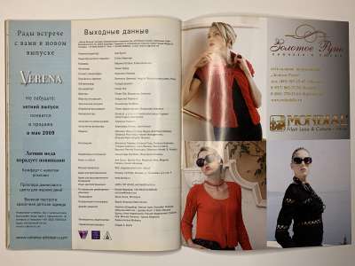 ���������� �50 ������� Verena 1/2009