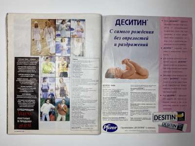 ���������� �23 ������� Verena 7/1998