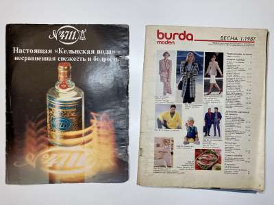 ���������� �1 ������� Burda 1/1987