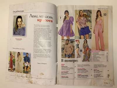 ���������� �1 ������� Boutique Trends 5/2024