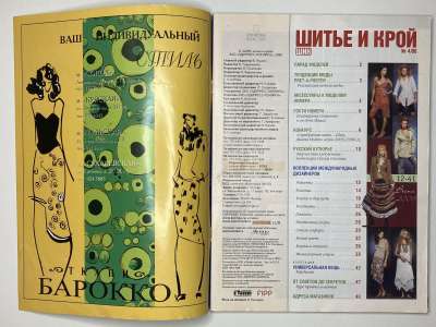 ���������� �2 ������� ���: ����� � ���� 4/2006