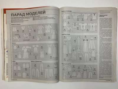 ���������� �4 ������� Burda 3/2010