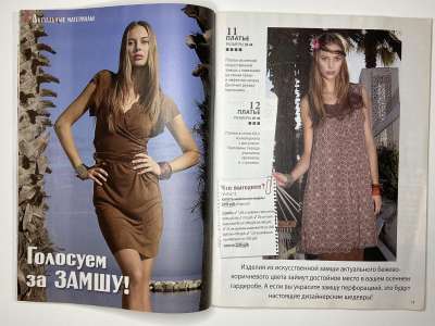 ���������� �������������� ���������� �6 ������� ���: ����� � ���� 11/2012 Boutique