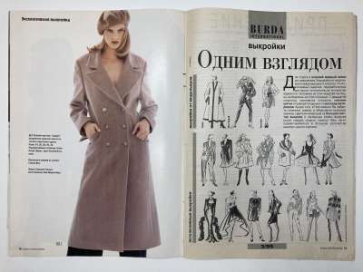 ���������� �7 ������� Burda International 3/1995