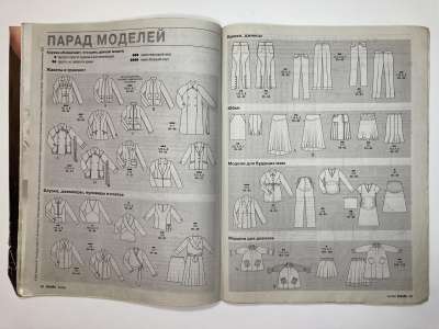 ���������� �4 ������� Burda 8/2006