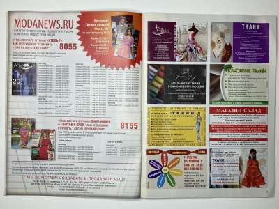 ���������� �8 ������� ���: ����� � ���� 5/2012 Boutique