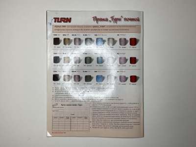 ���������� �������������� ���������� �25 ������� Verena 5/1997