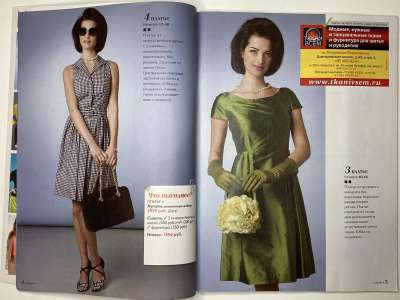 ���������� �1 ������� ���: ����� � ���� 8/2014 Boutique