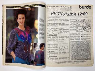 ���������� �2 ������� Burda 12/1989