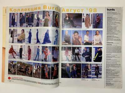 ���������� �3 ������� Burda 8/1998