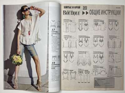 ���������� �9 ������� ���: ����� � ���� 6/2016 Boutique