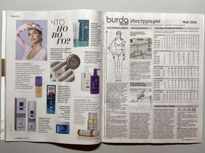���������� �������������� ���������� �12 ������� Burda 5/2026